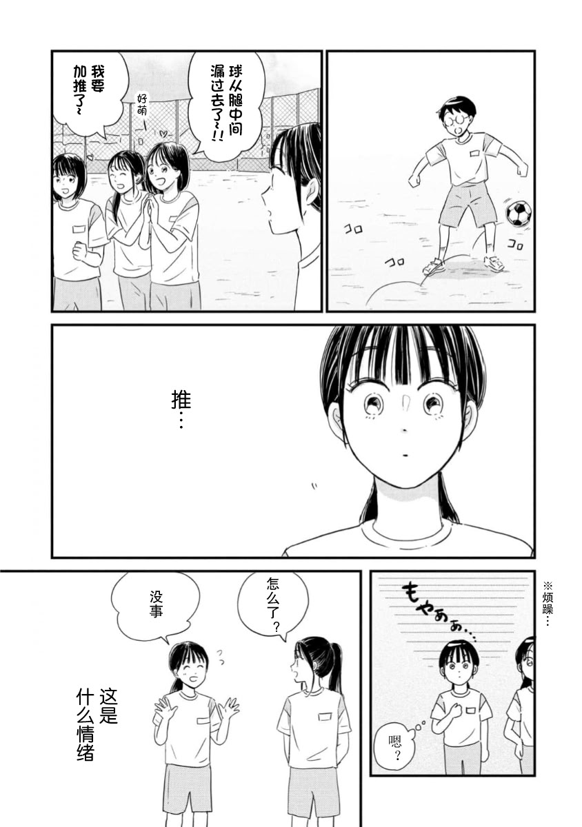 第16话4