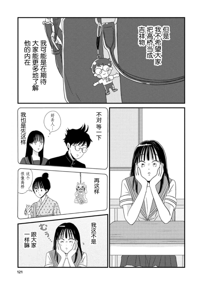 第16话6
