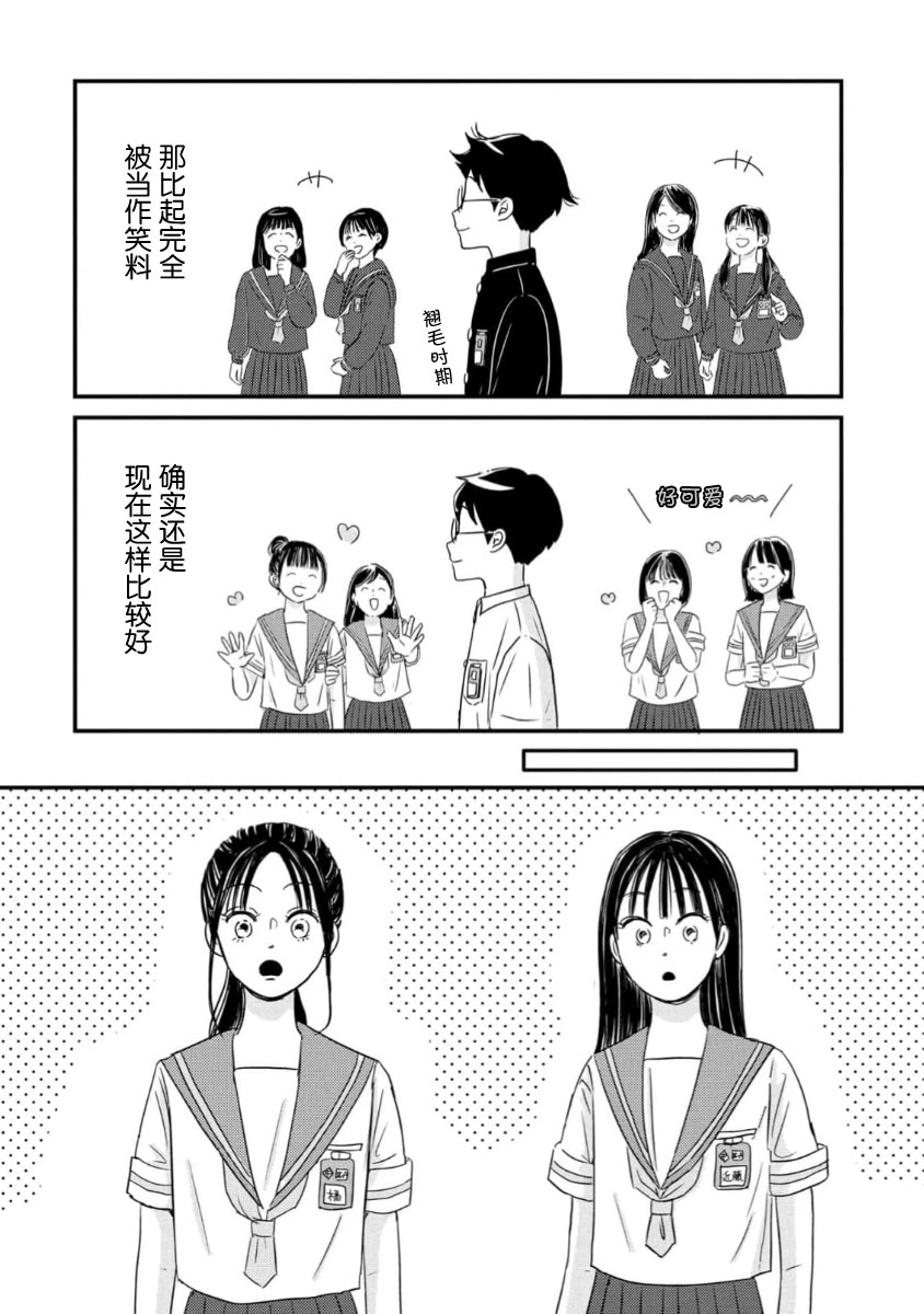 第16话7