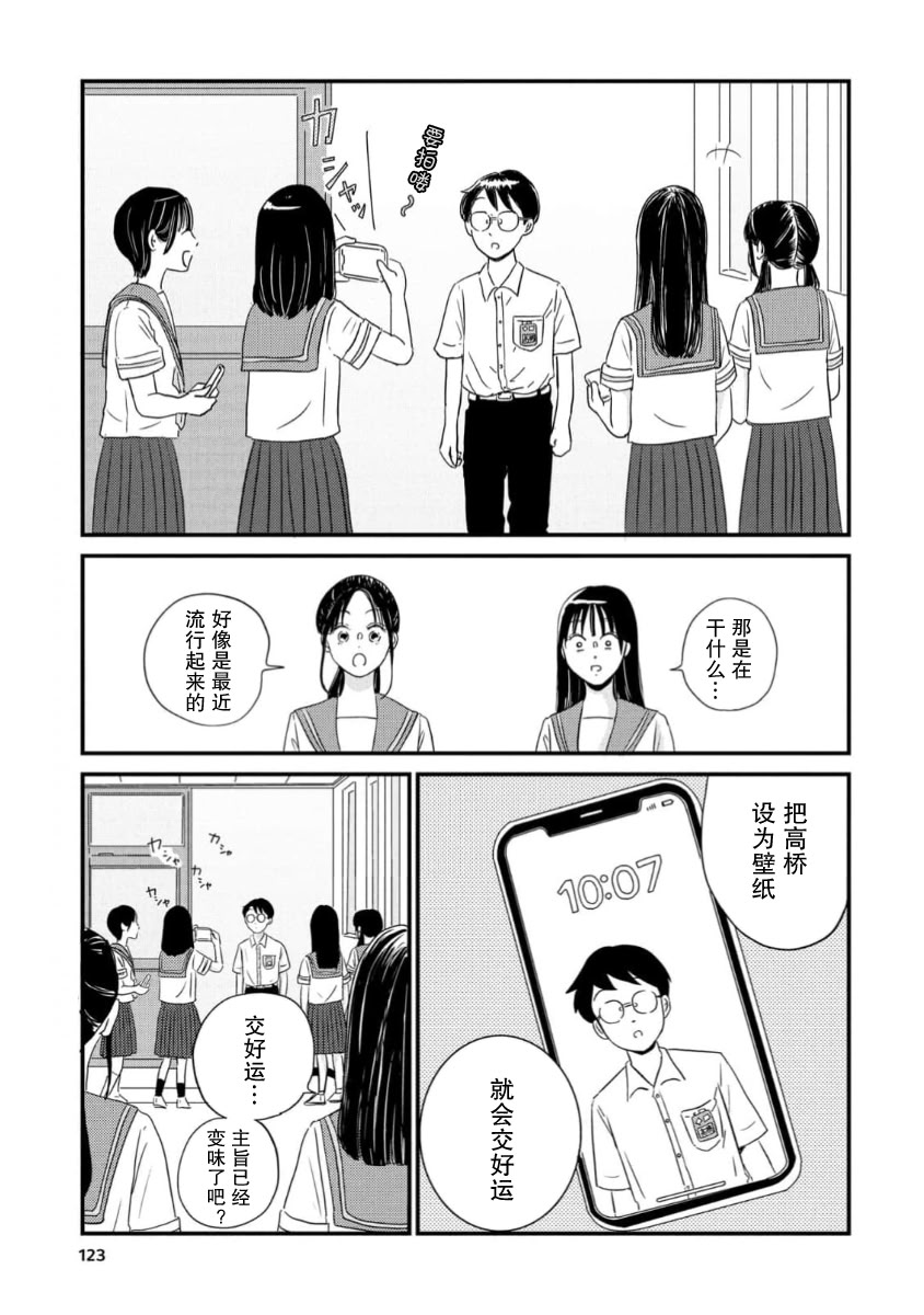 第16话8