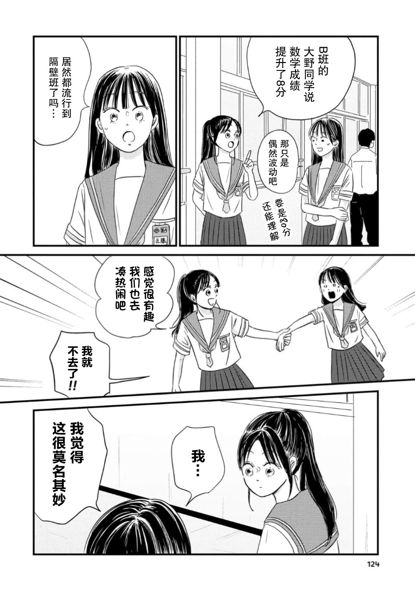 第16话9