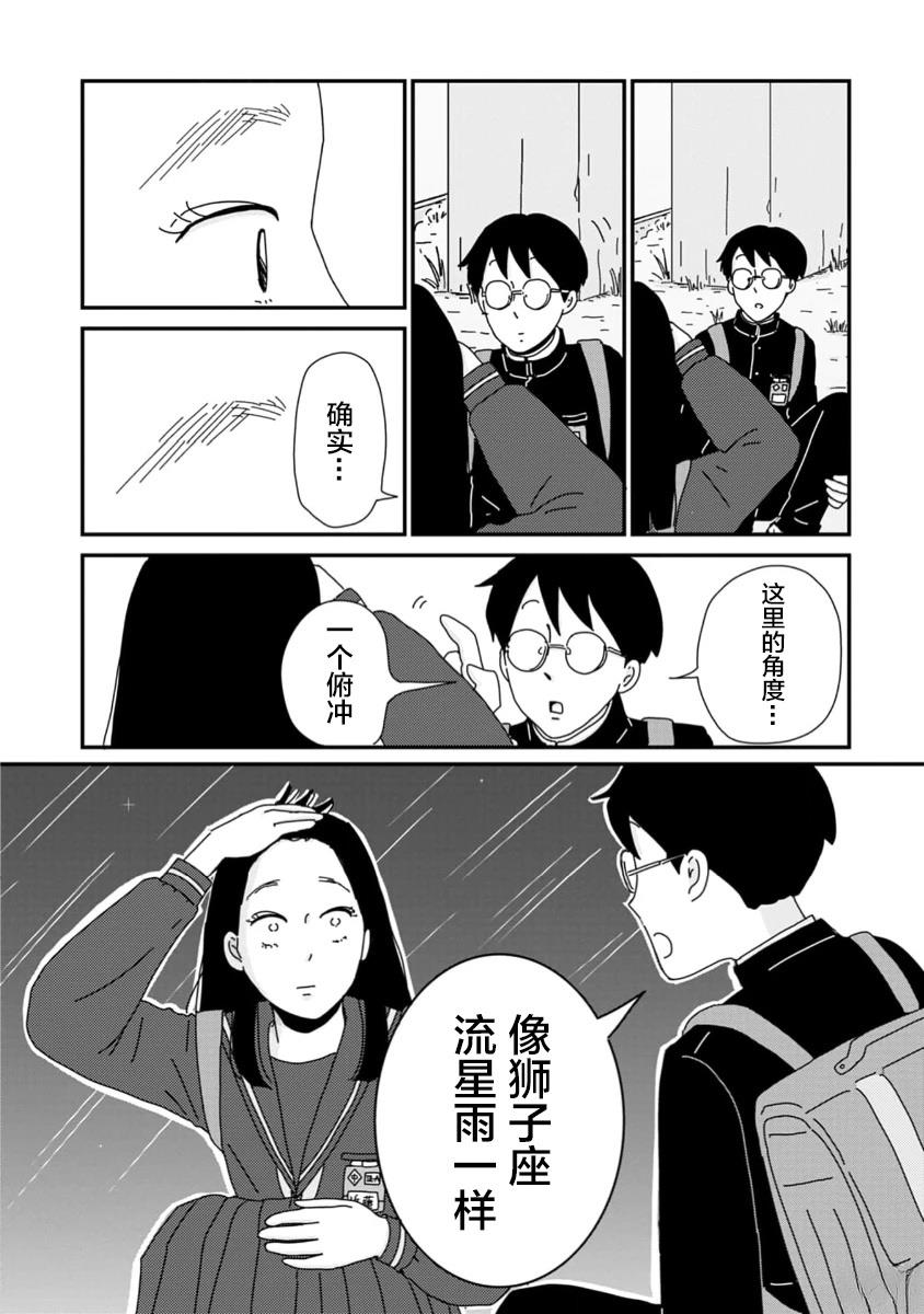 第1话10