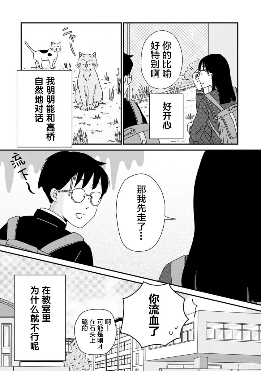 第1话11