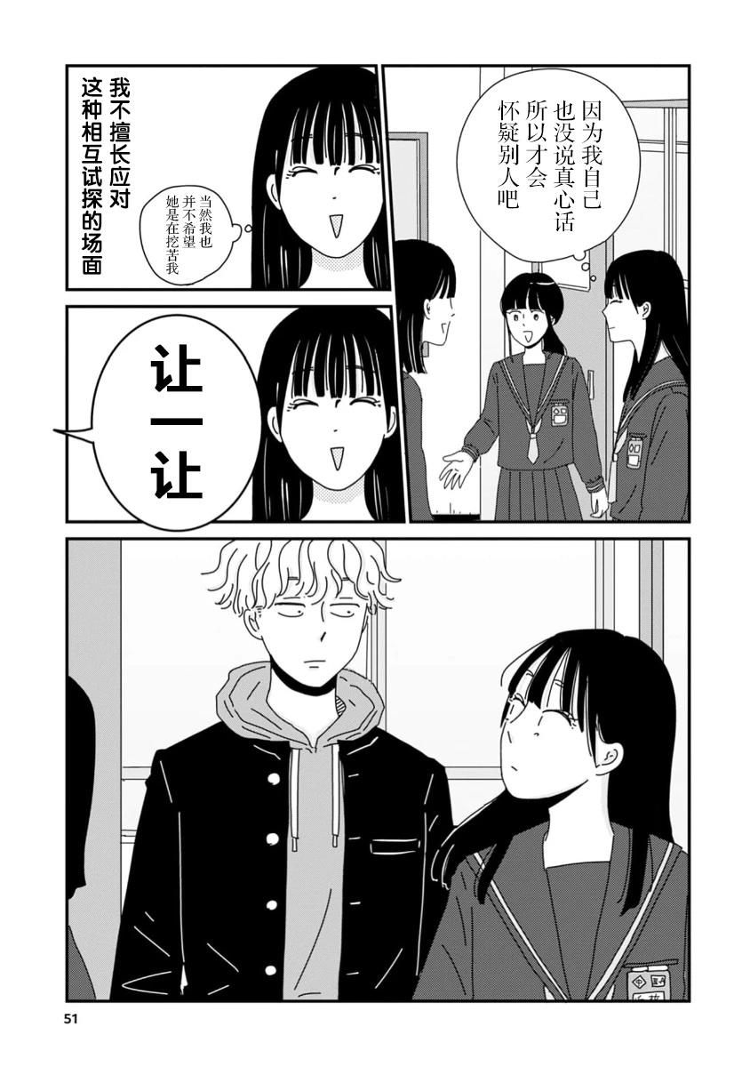 第1话14