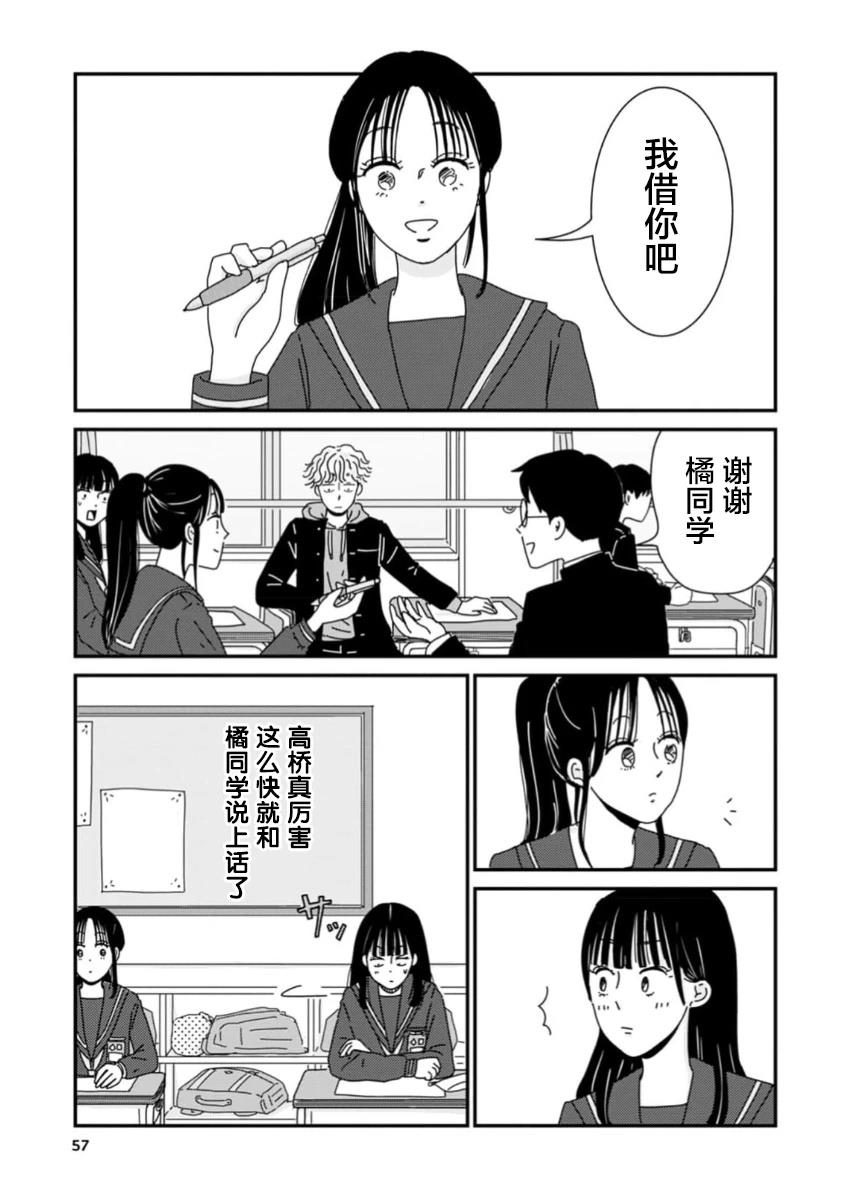 第1话20