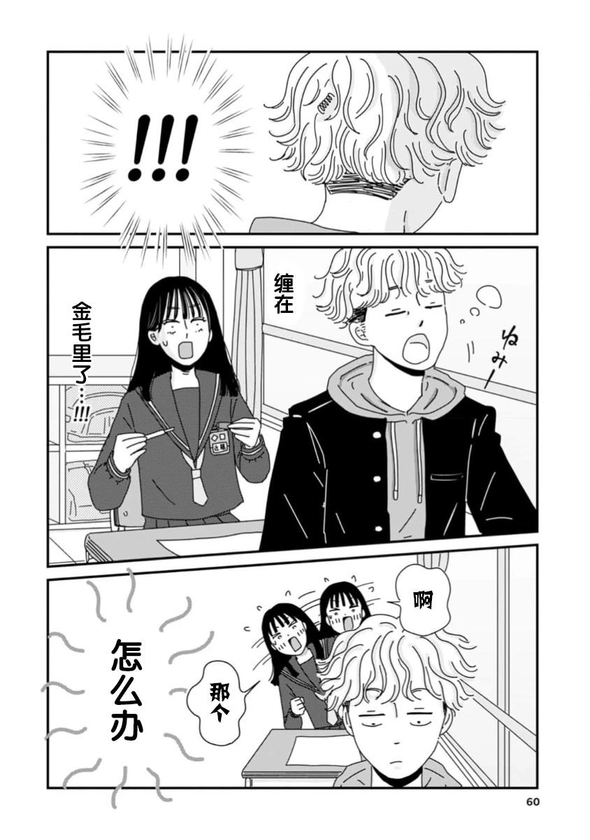 第1话23