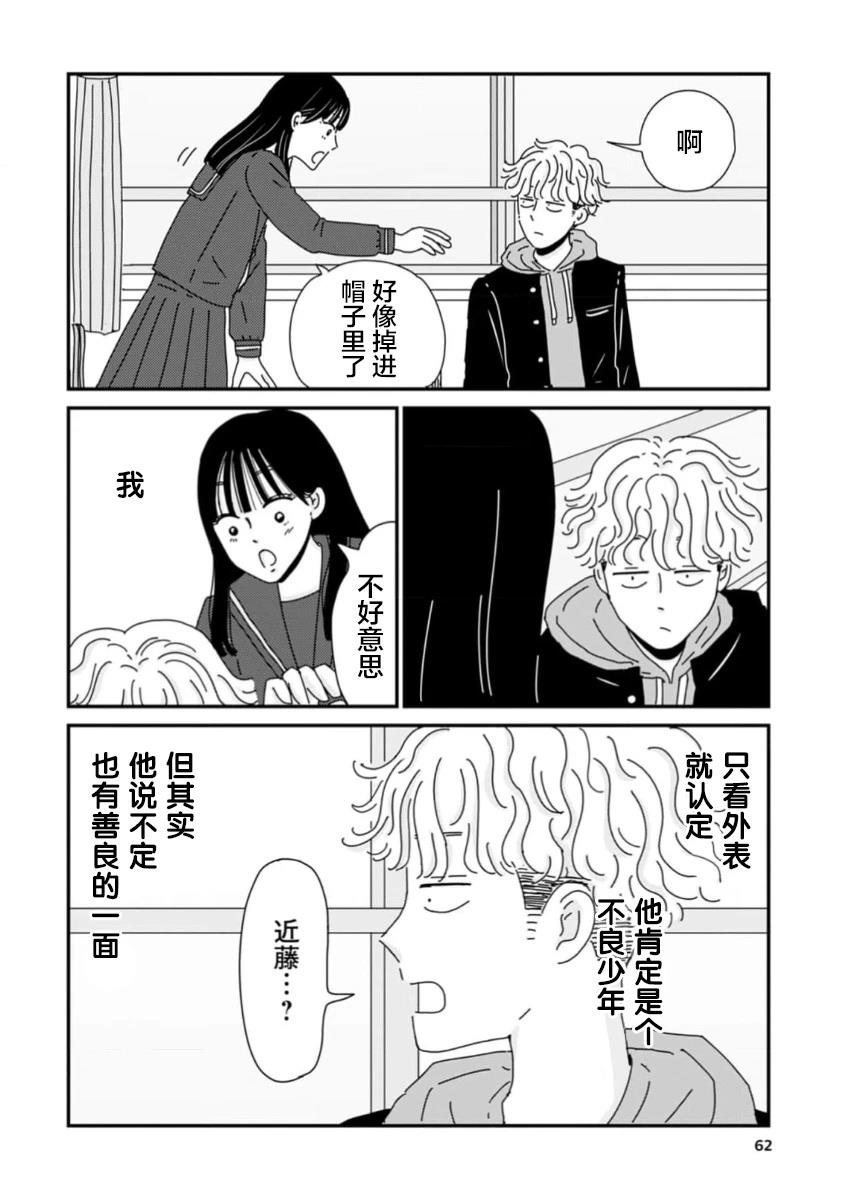 第1话25
