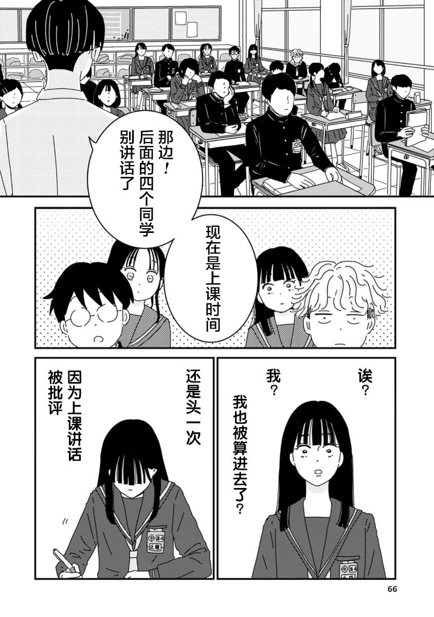 第1话29