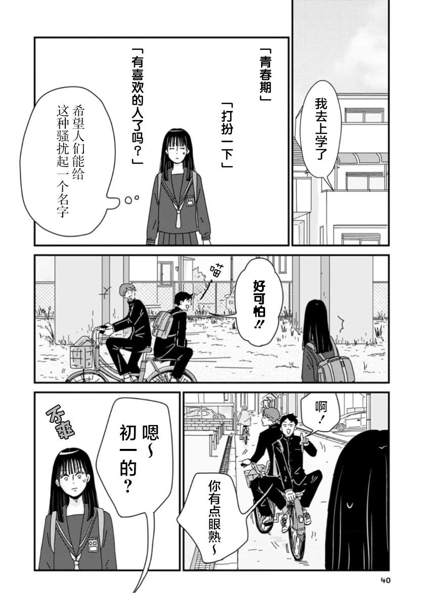 第1话3