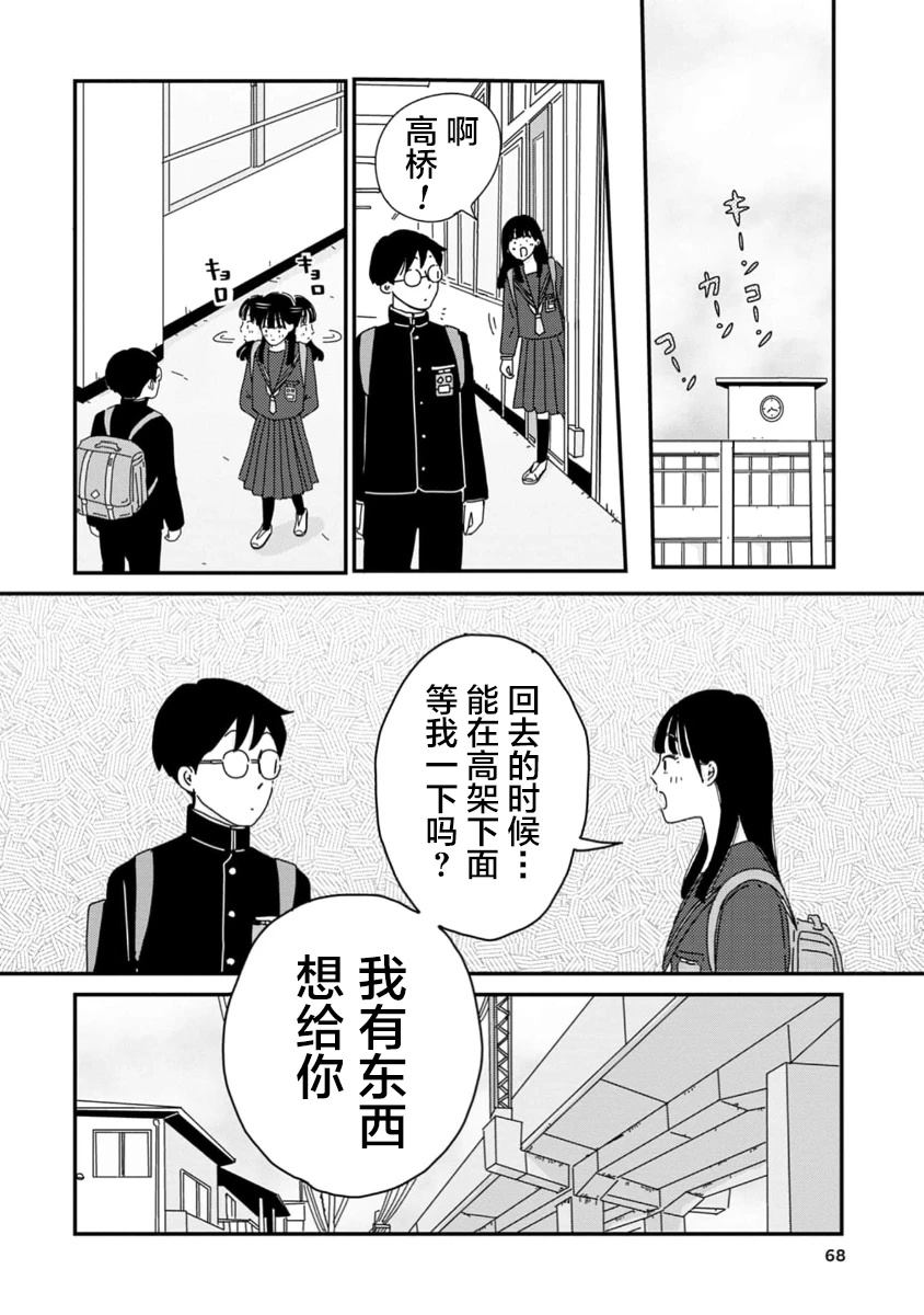 第1话31