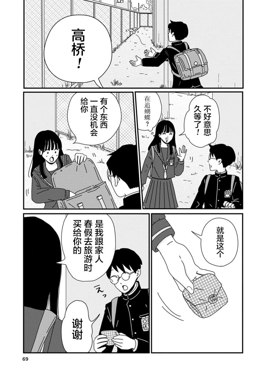 第1话32