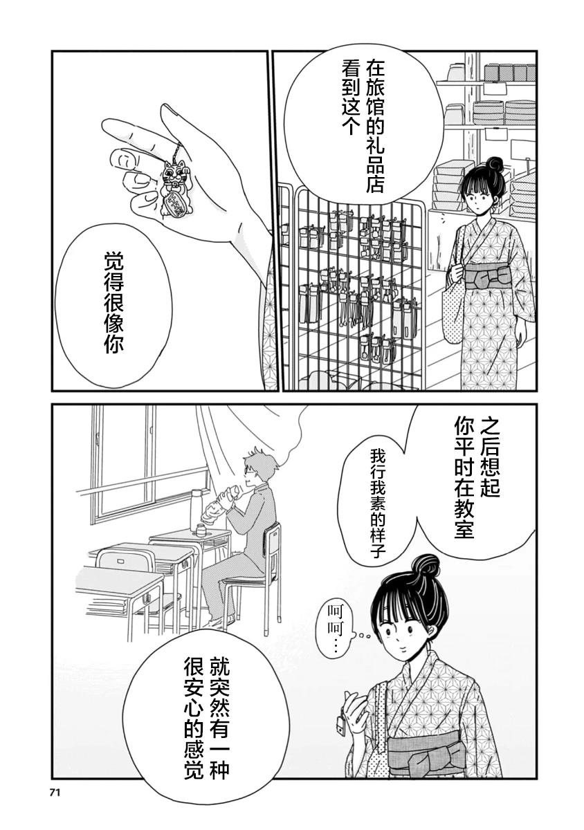 第1话34