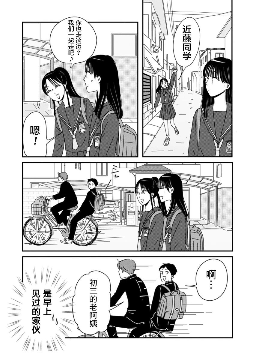 第1话38