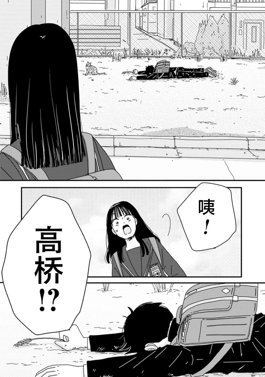 第1话5