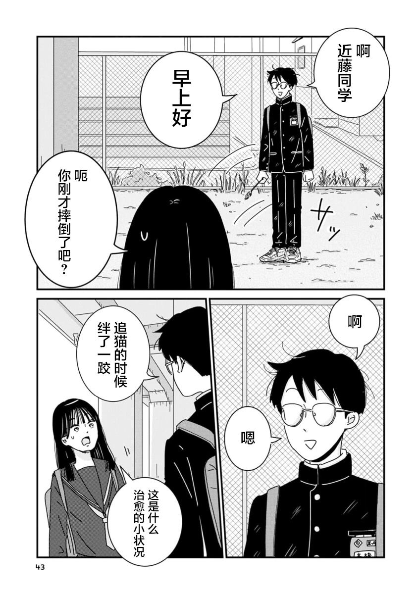 第1话6
