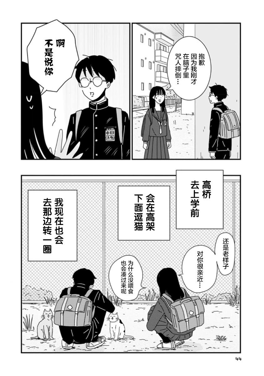 第1话7