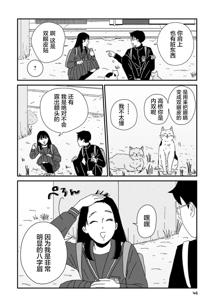 第1话9
