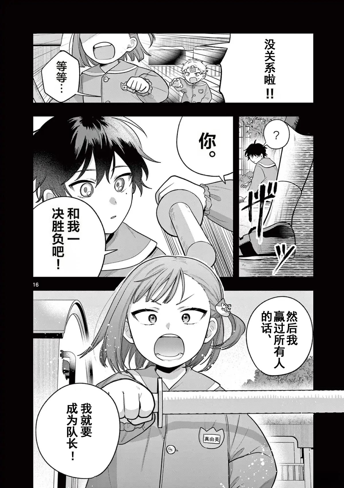 第2话15