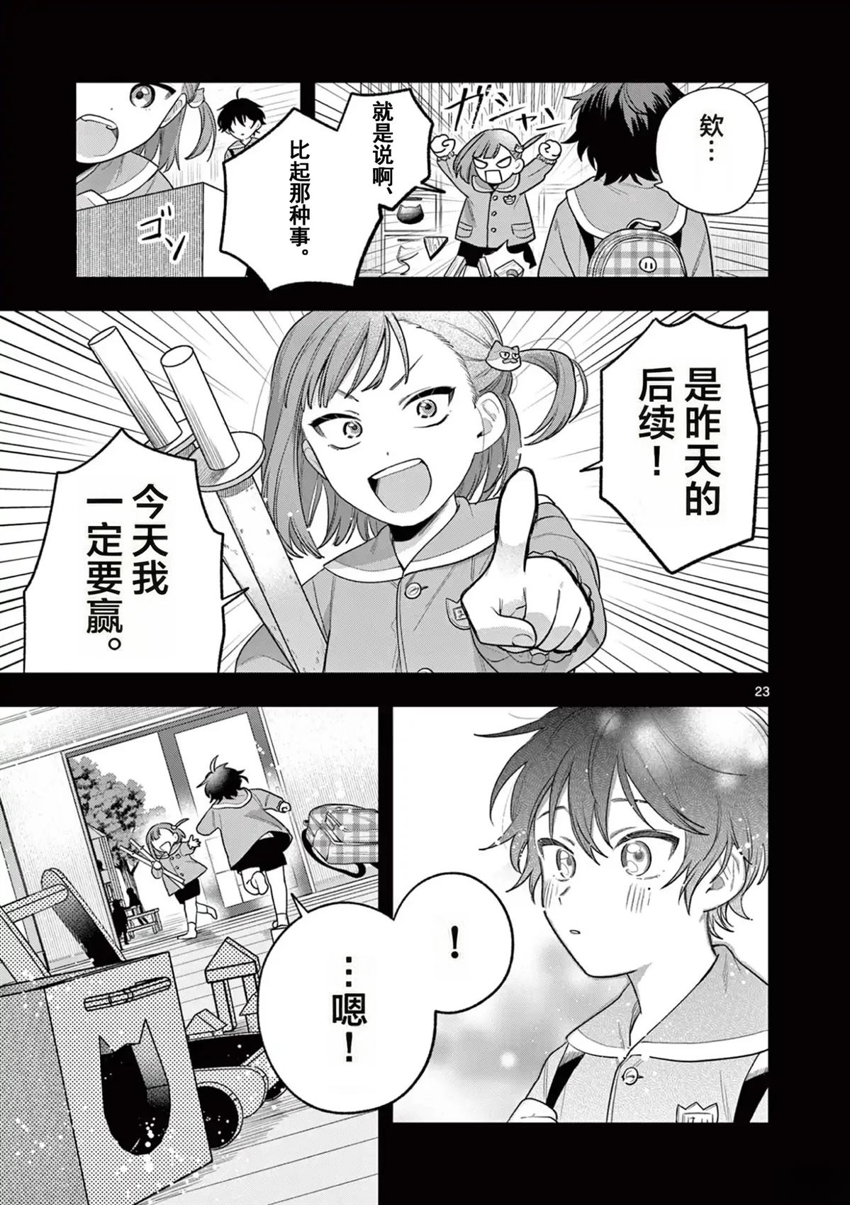 第2话22