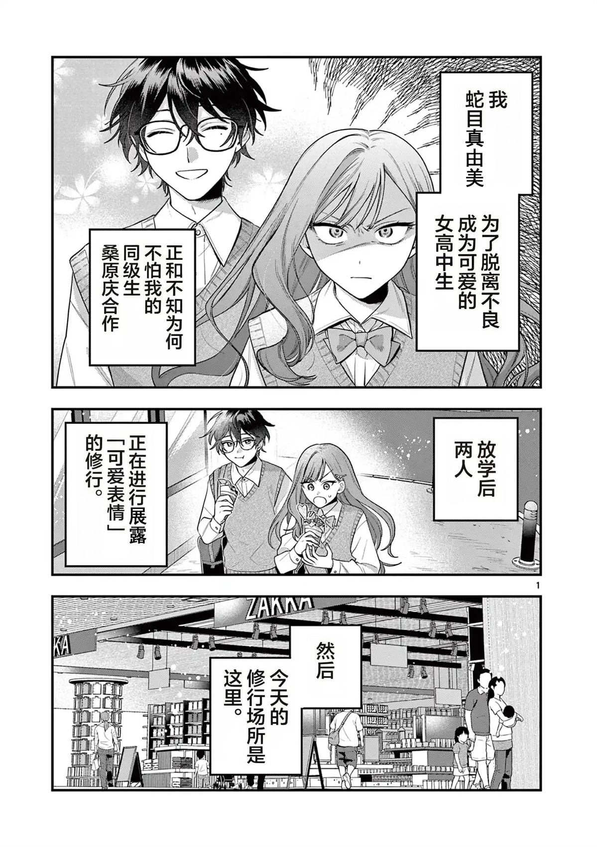 第3话0