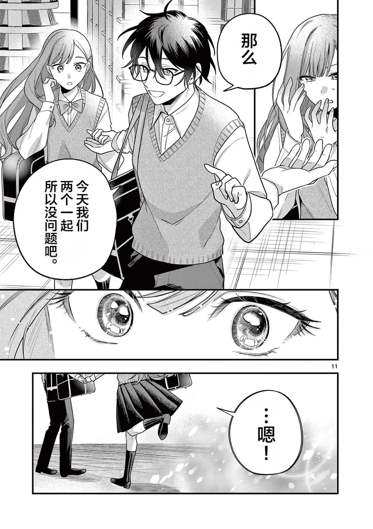 第3话10