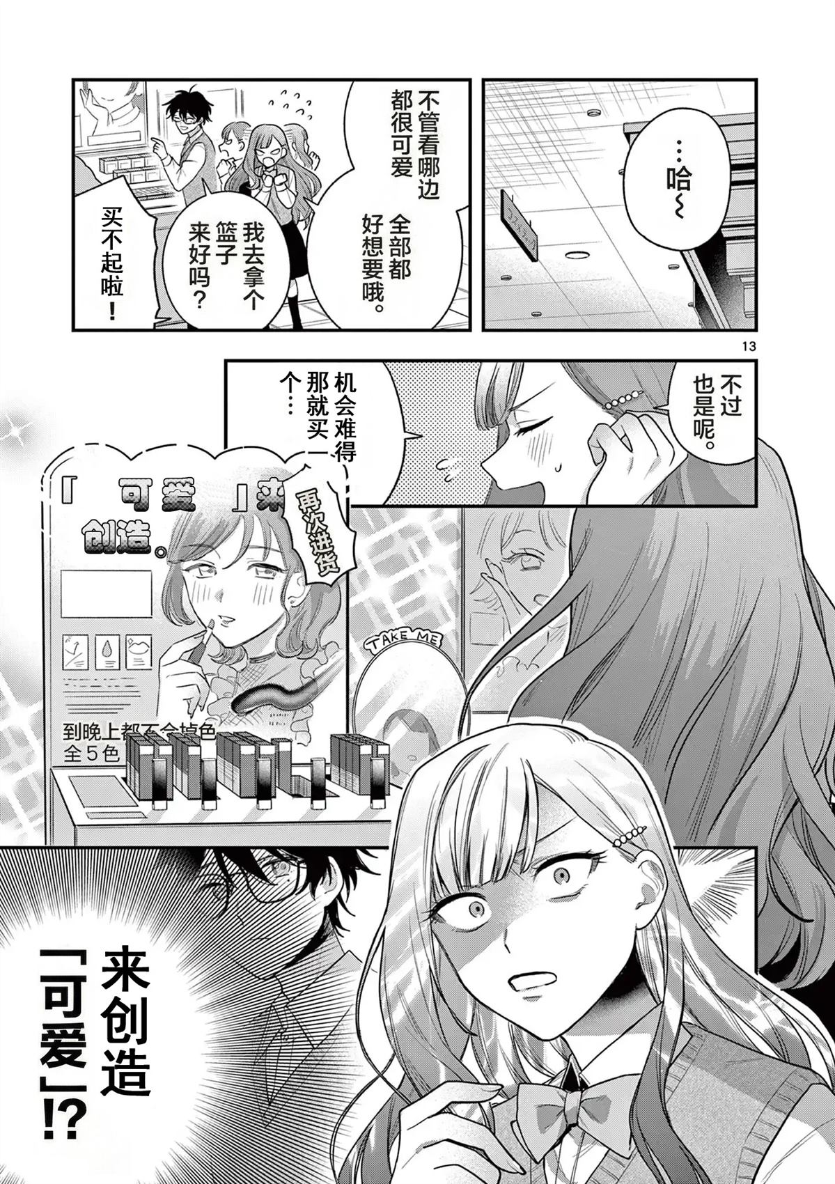 第3话12