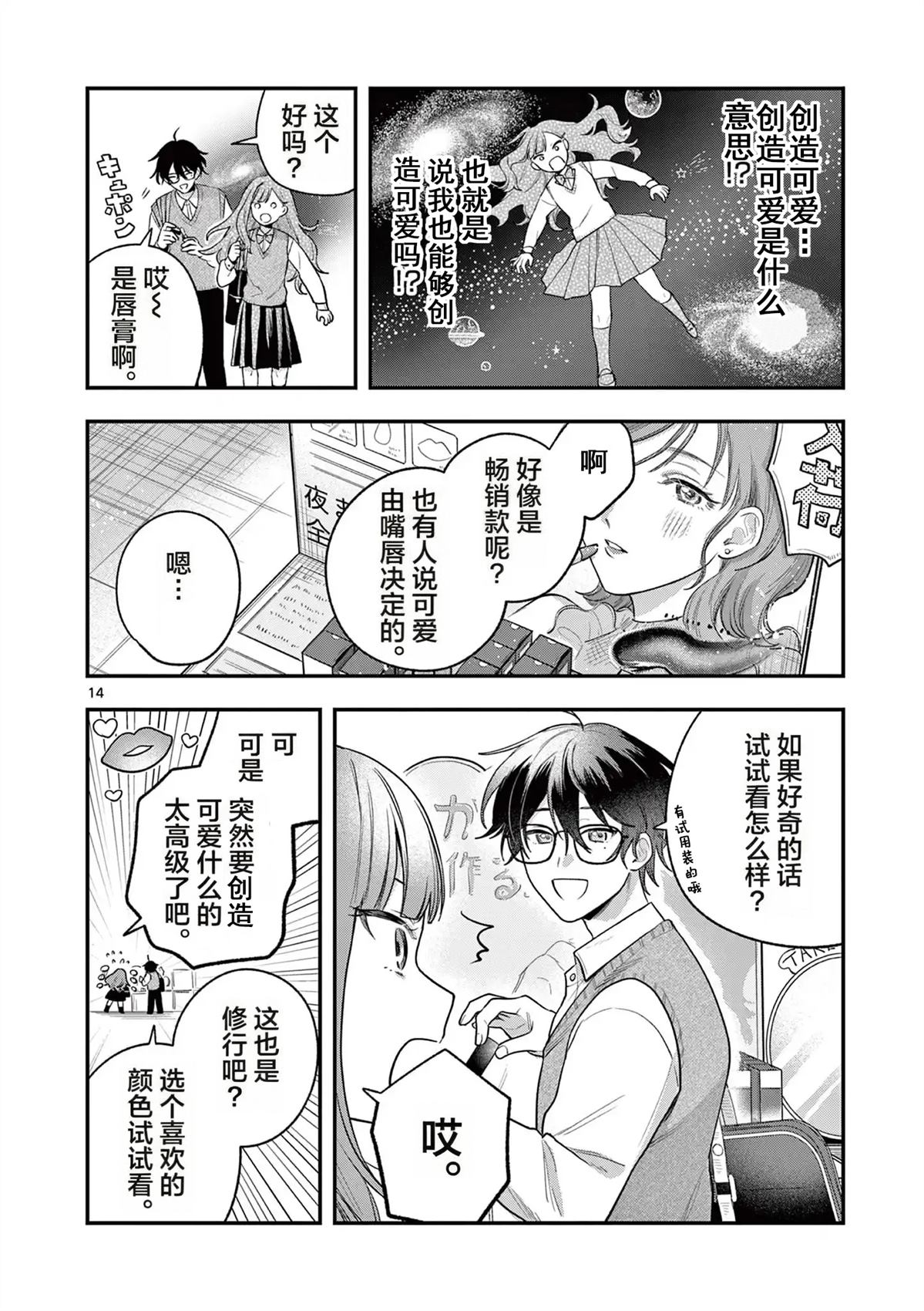 第3话13