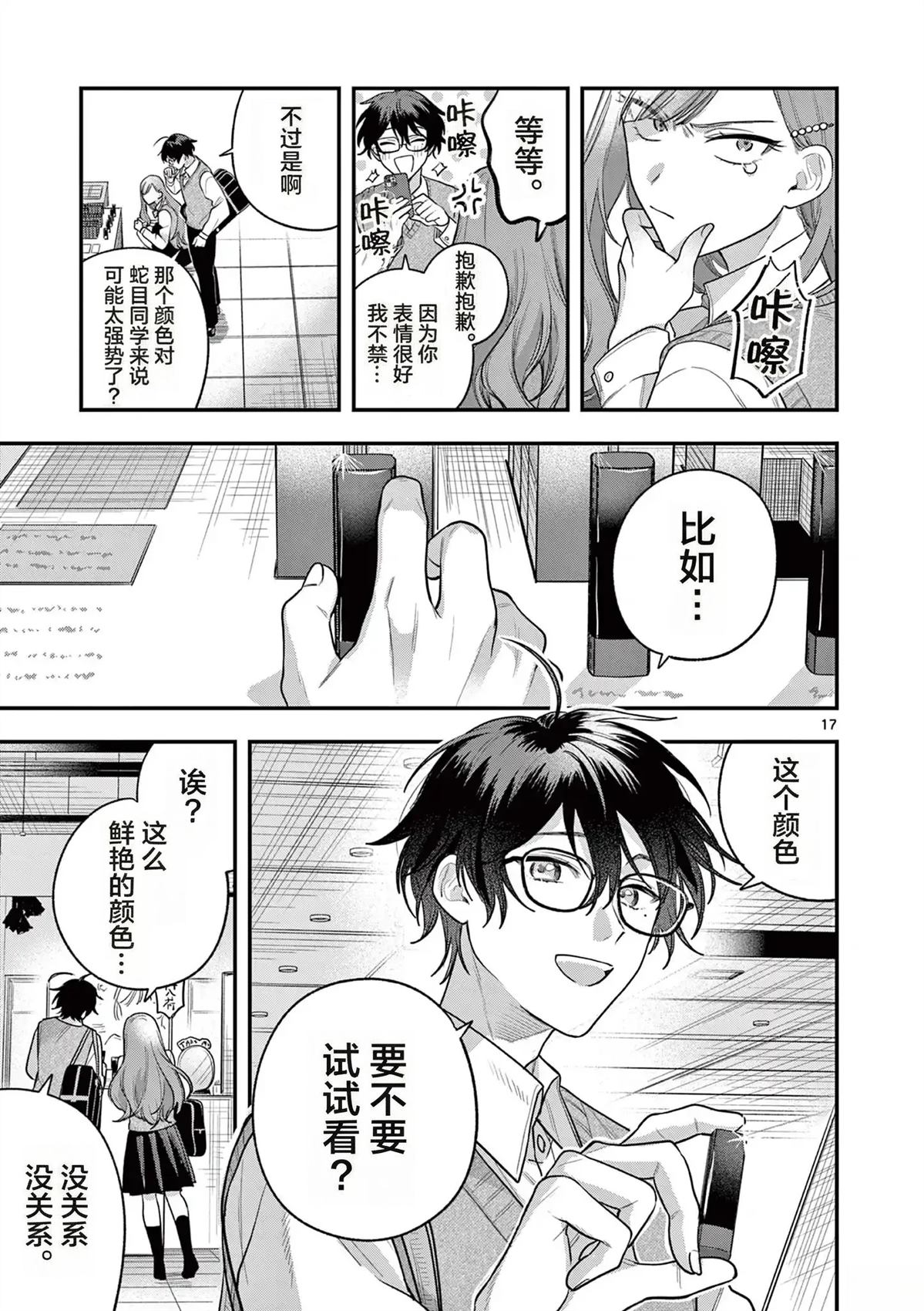 第3话16