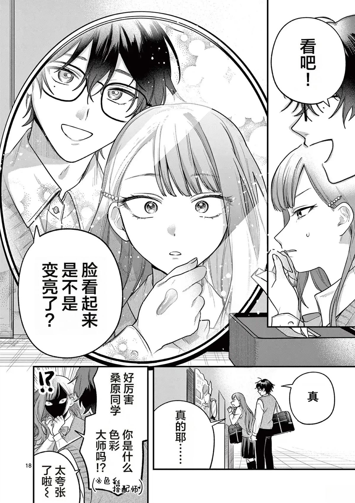 第3话17