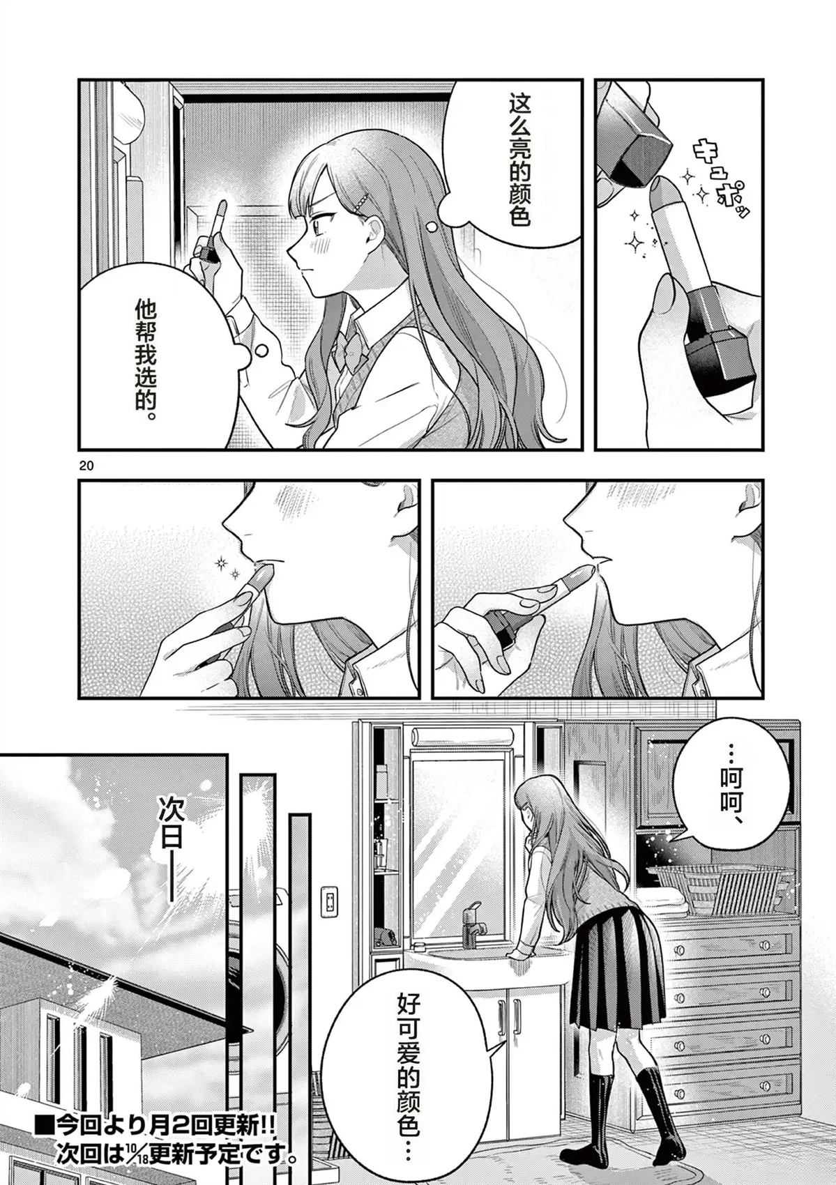 第3话19