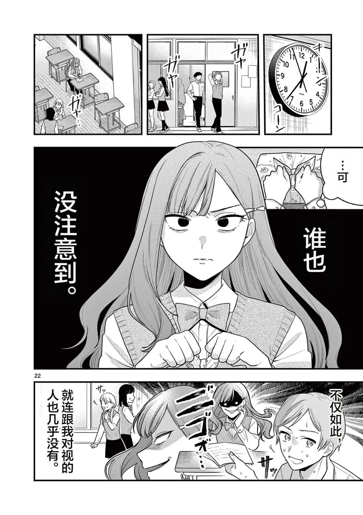 第3话21