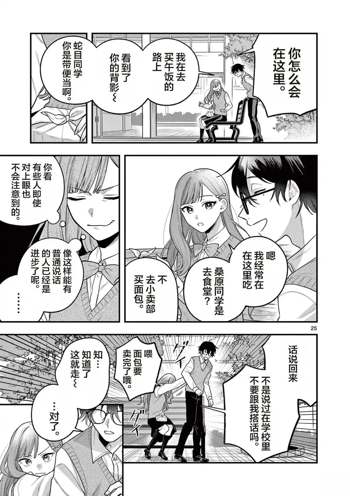 第3话24