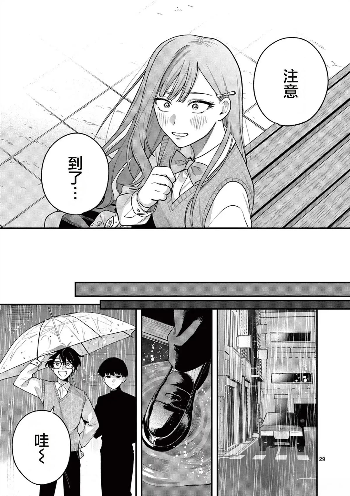 第3话28