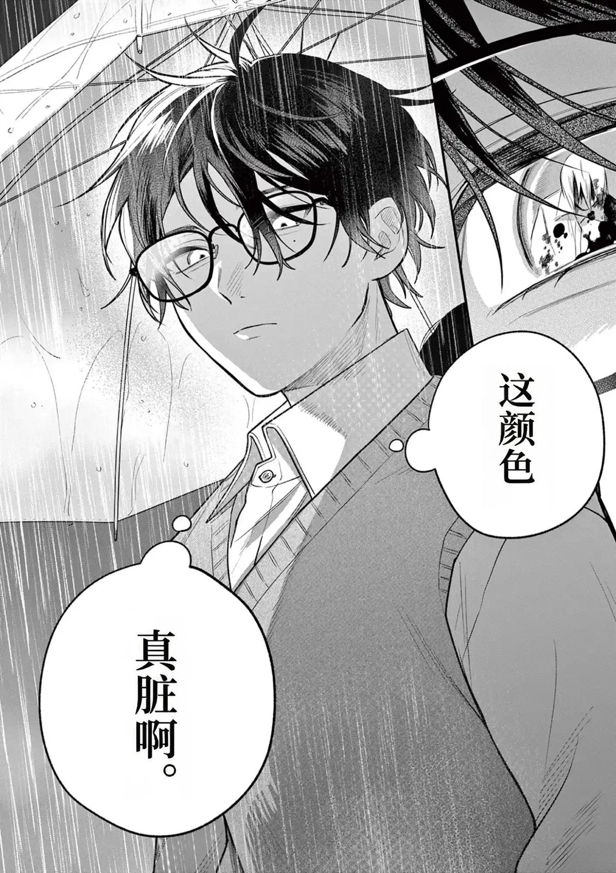 第3话31