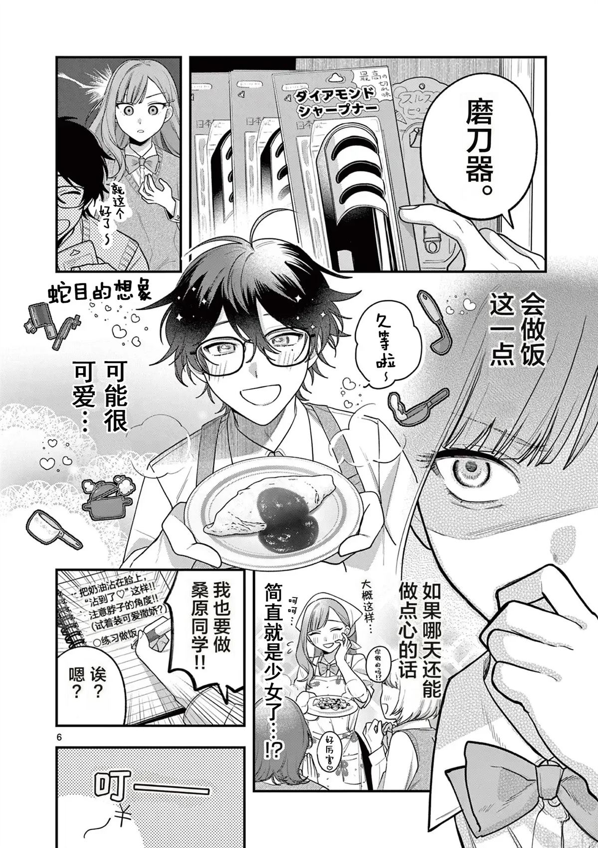 第3话5