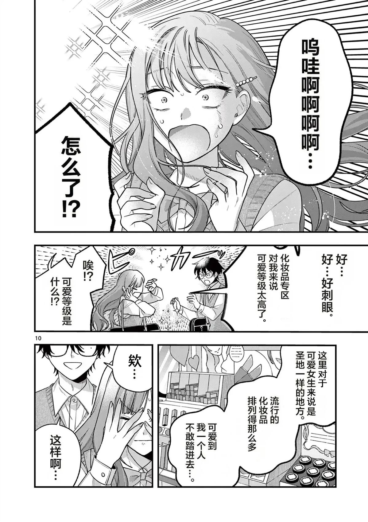 第3话9
