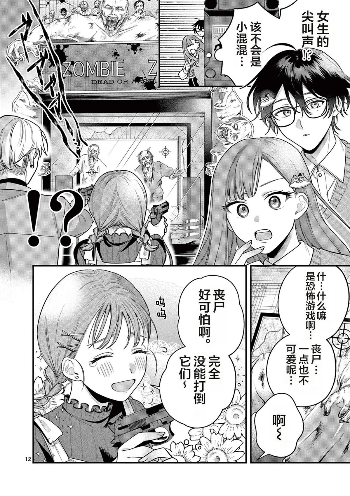 第4话10