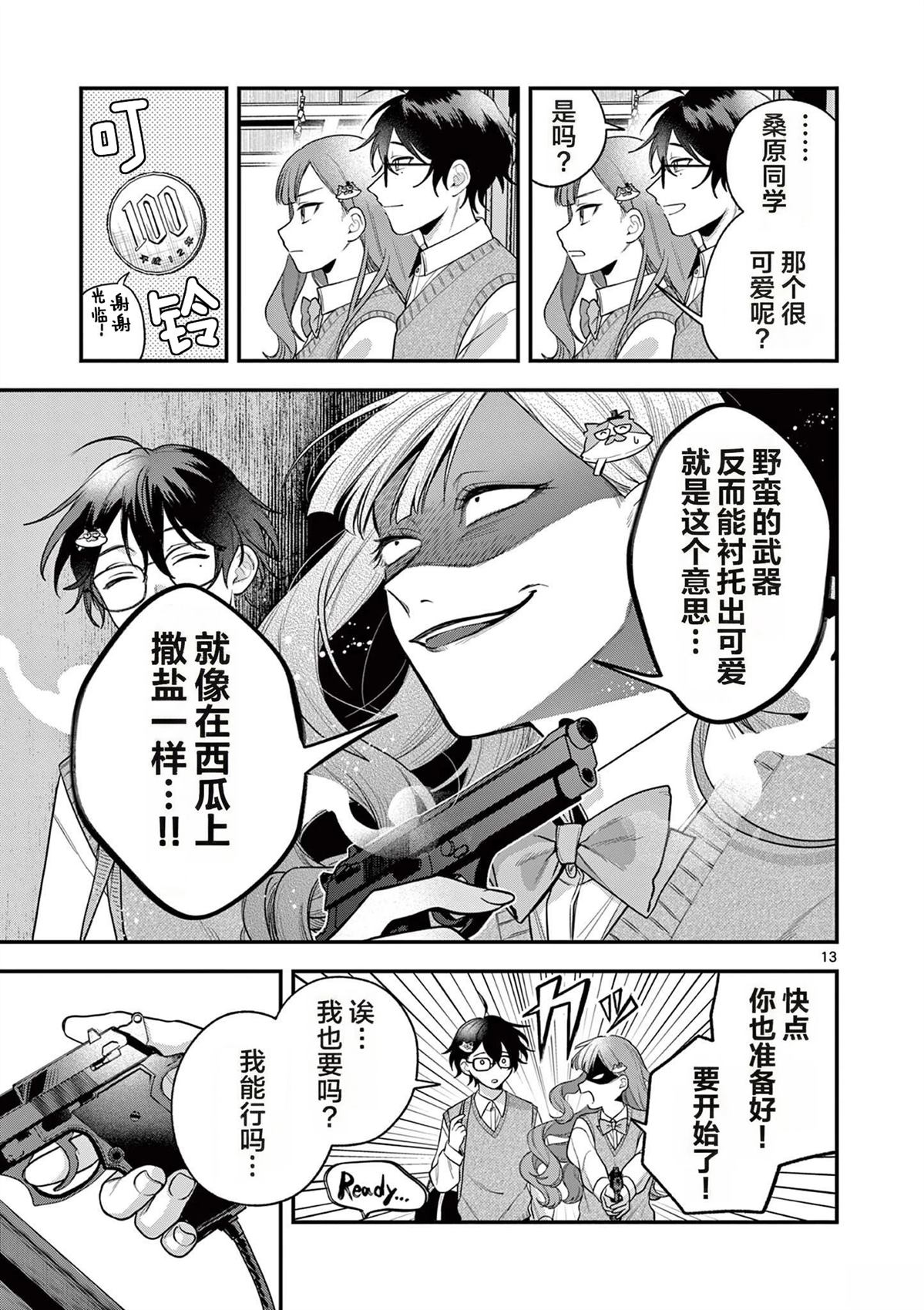第4话11