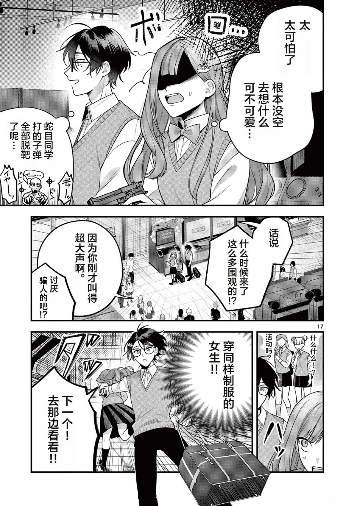 第4话14