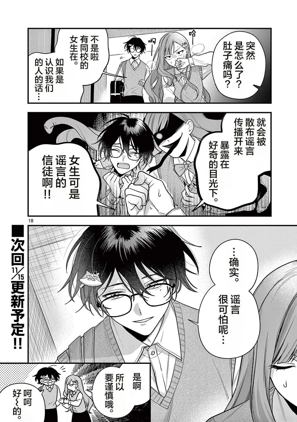 第4话15
