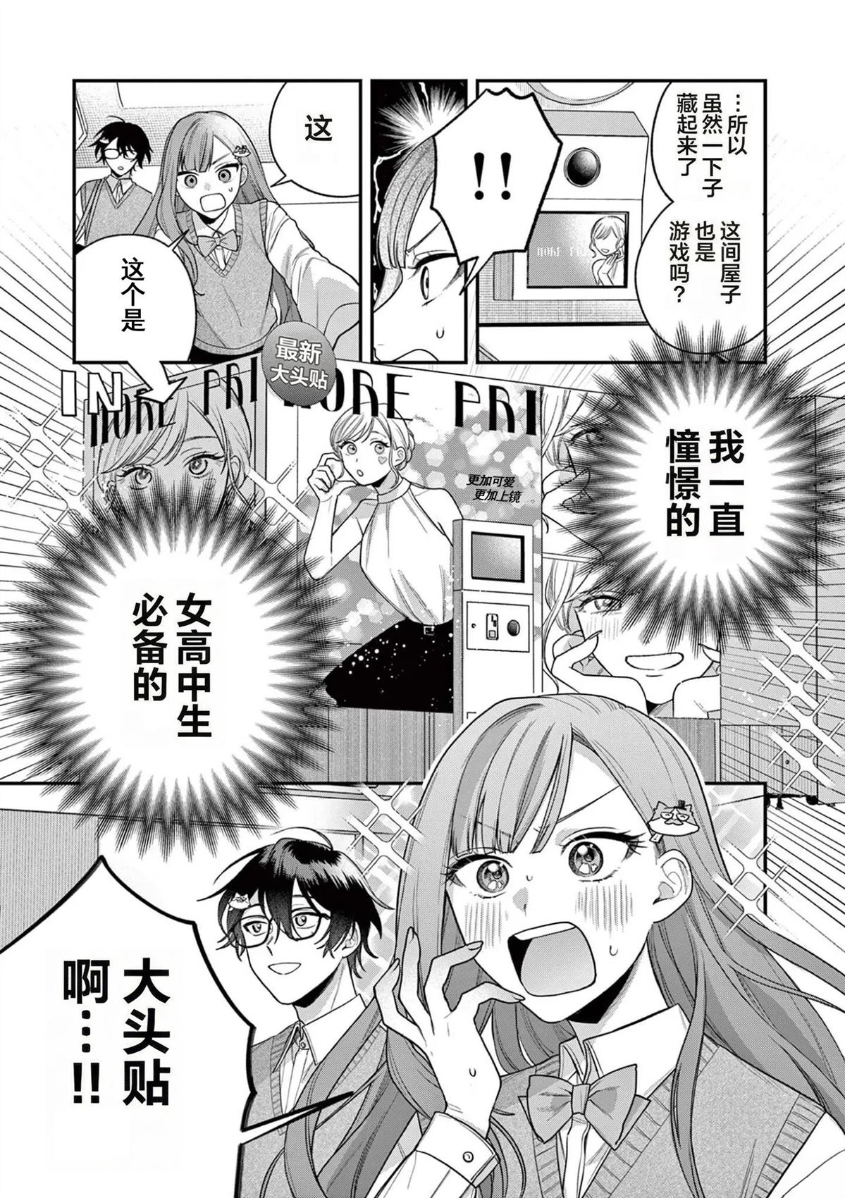 第4话16
