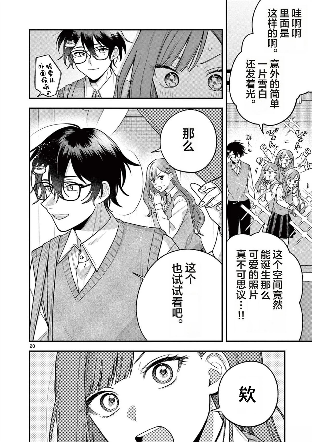 第4话17