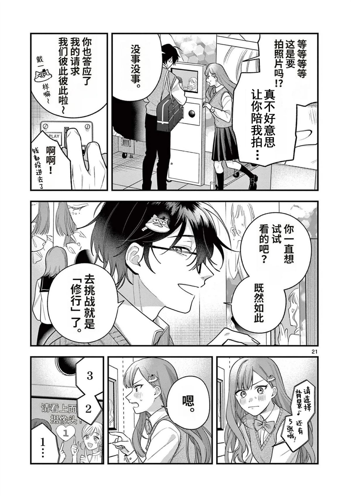 第4话18