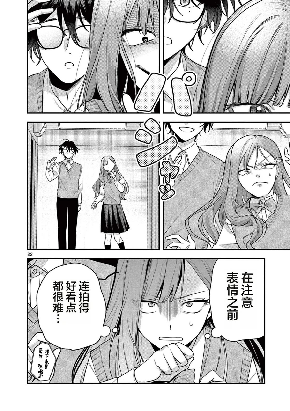 第4话19