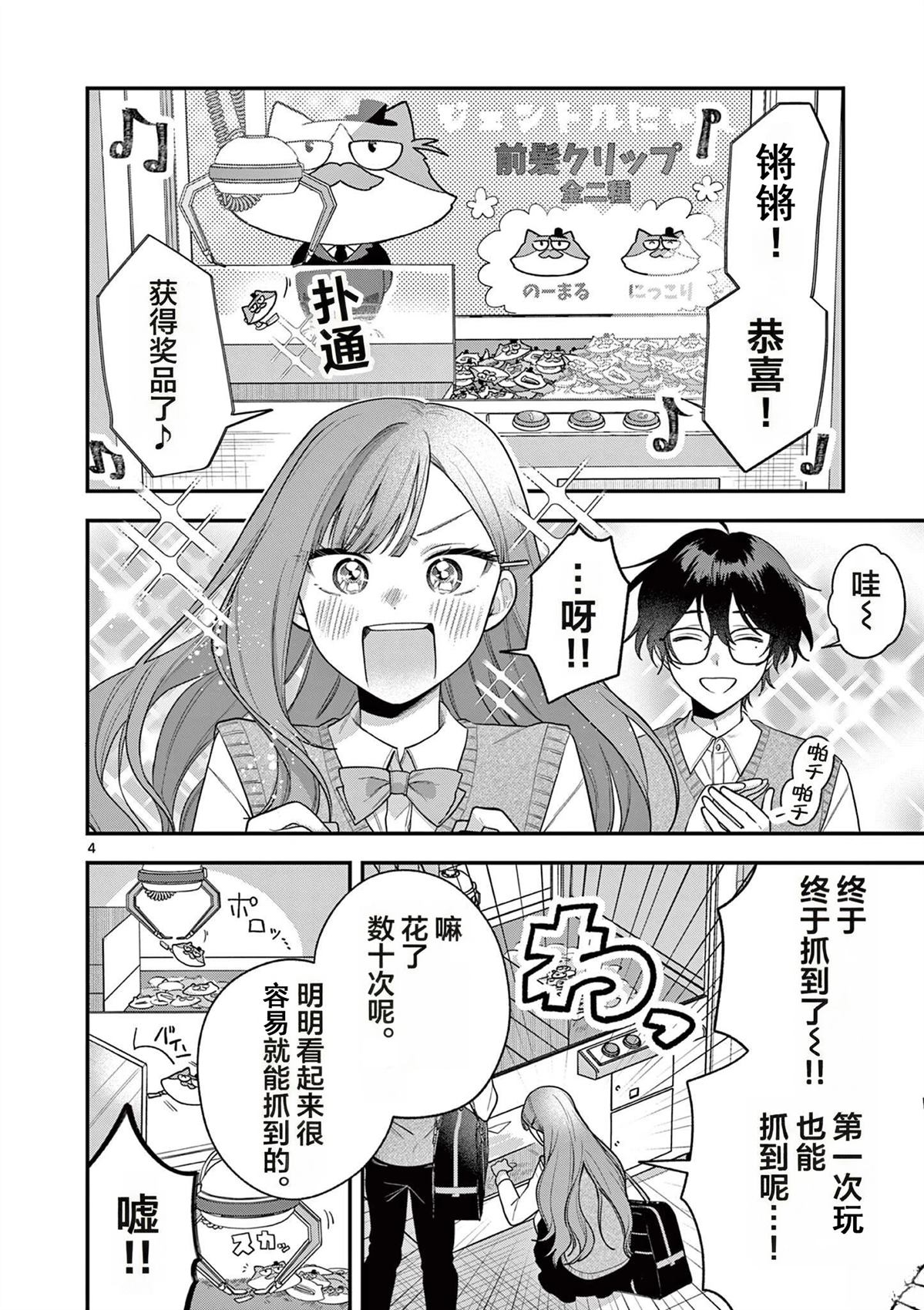 第4话2