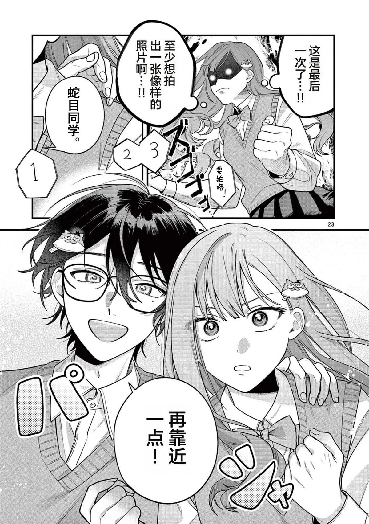 第4话20