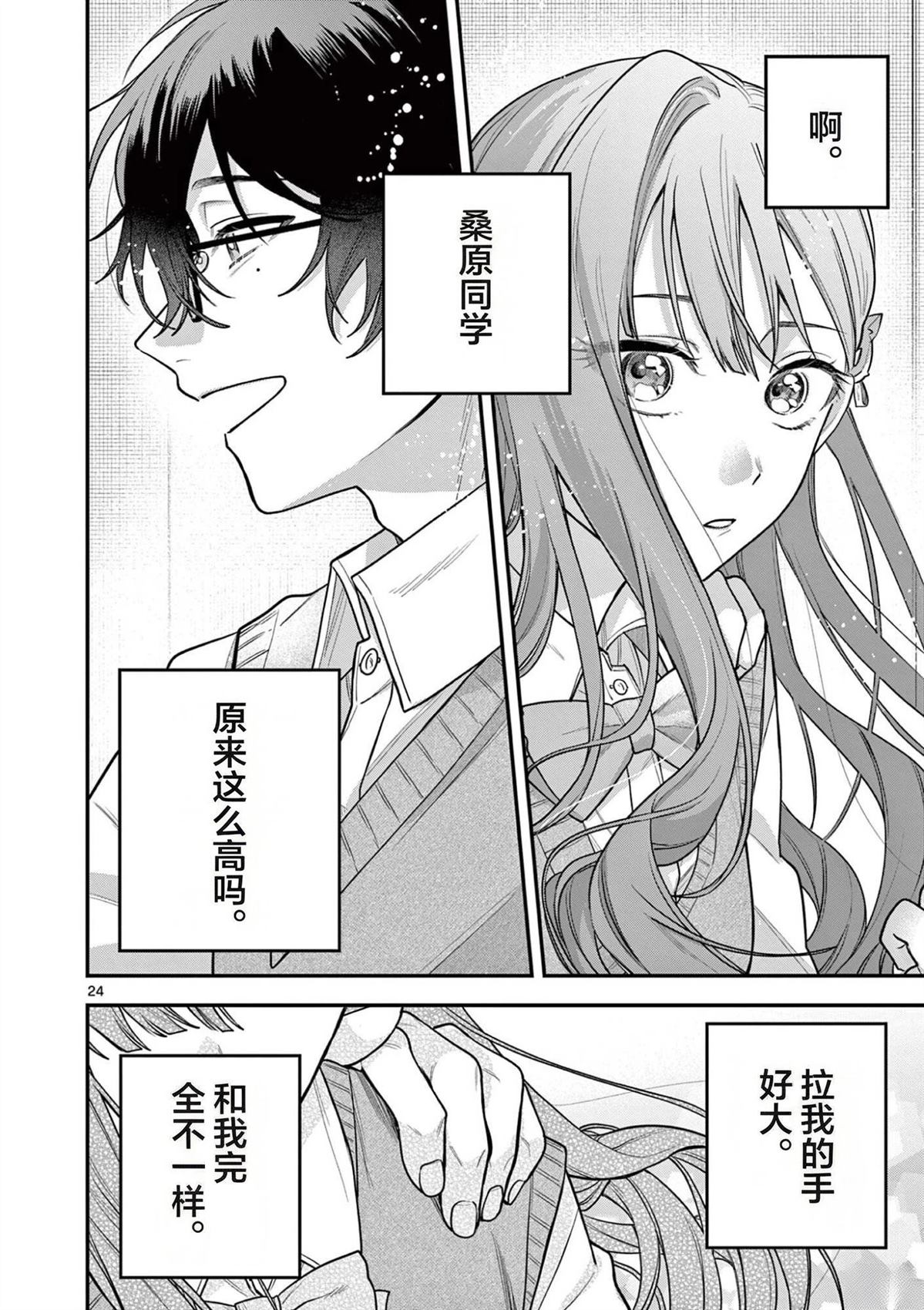 第4话21