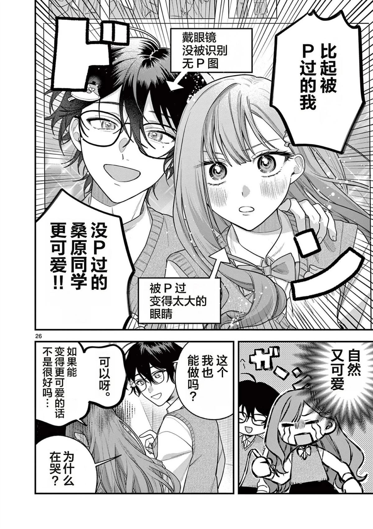 第4话23