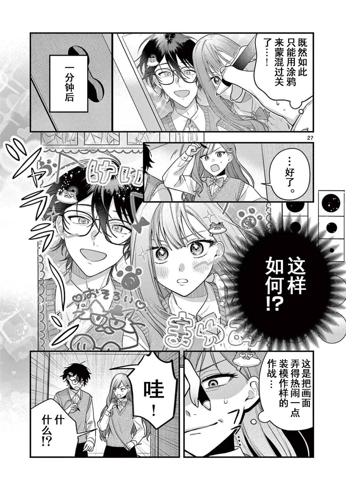 第4话24