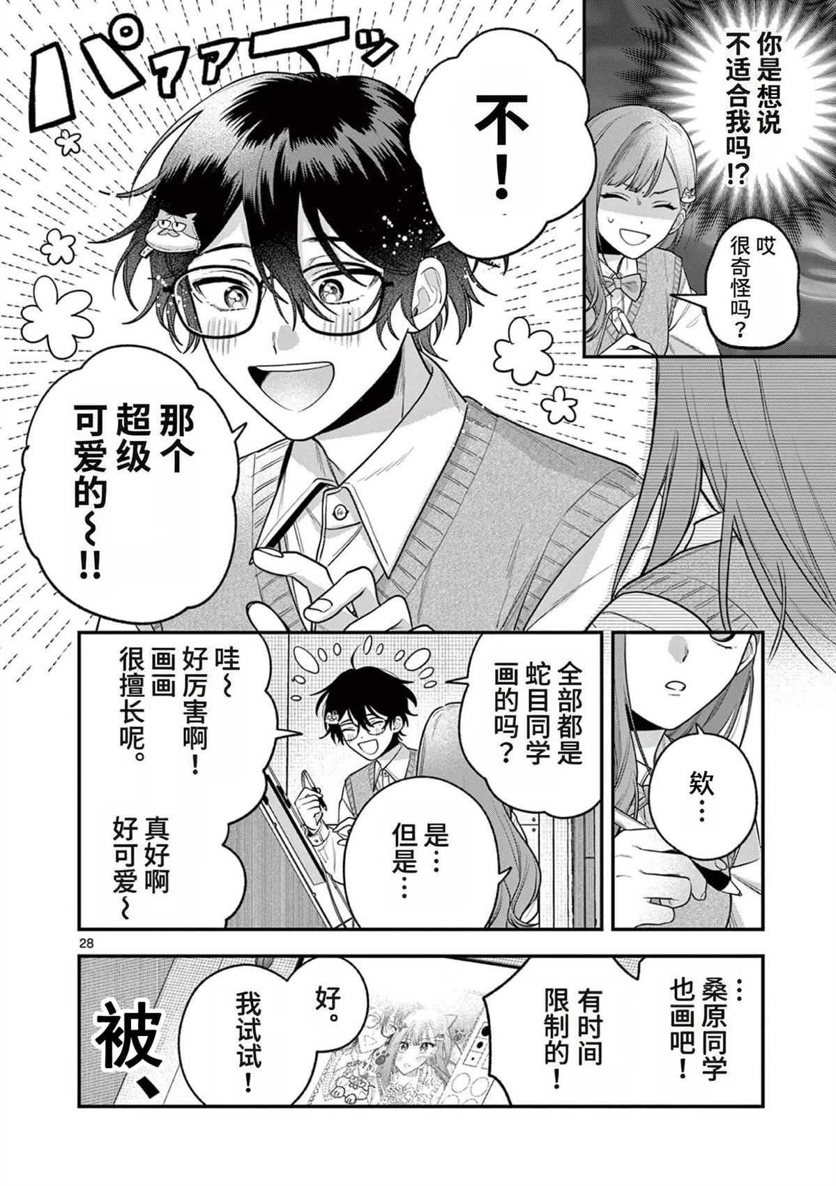 第4话25